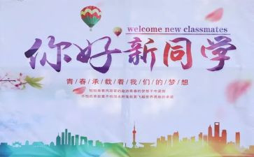 2024迎新年活动方案最新6篇