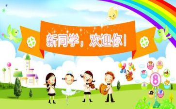 大学迎新活动策划通用5篇