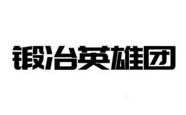 论英雄谁是英雄作文5篇