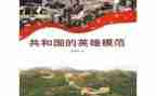 英雄,作文最新5篇