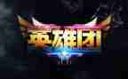 关于写英雄事迹5篇