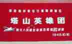 像英雄致敬演讲稿6篇