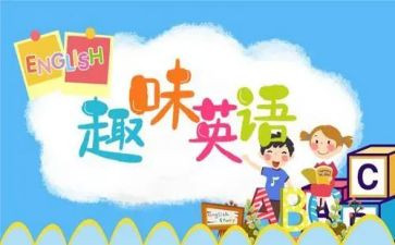 英语六上作文范文参考7篇