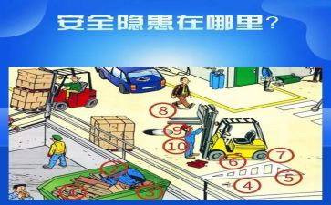 安全生产隐患工作总结5篇