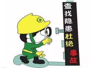 安全隐患的心得7篇