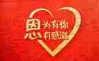 因为有你初中作文5篇