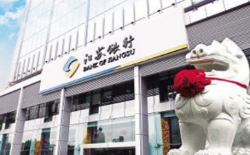 银行2024年度工作总结6篇