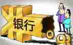 银行资工作总结优秀7篇