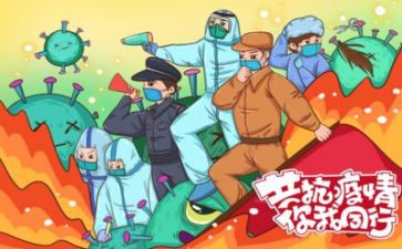 学校疫情期间工作计划5篇
