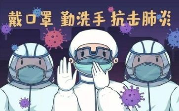 给疫情演讲稿通用6篇