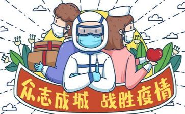 疫情与工作总结通用6篇