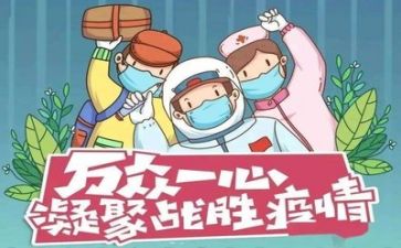 疫情作文400字优秀作文5篇