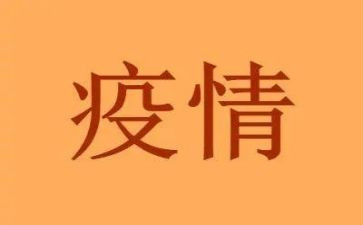 2023疫情的演讲稿优质5篇