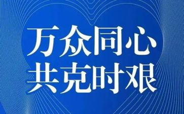 疫情月工作报告5篇