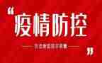 我疫情的作文400字7篇