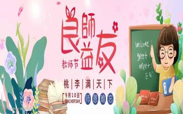 择益友而交作文通用6篇
