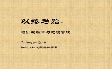 以终为始的演讲稿800字通用7篇