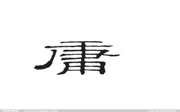 中庸体会和心得5篇