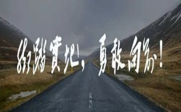 《勇敢》的读后感优质5篇