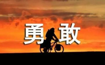 勇敢的我700字作文6篇