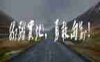 作文勇气700字7篇