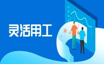 小企业用工劳动合同最新8篇