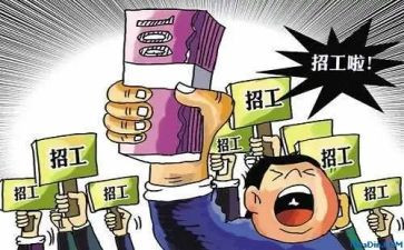 用工调研报告6篇