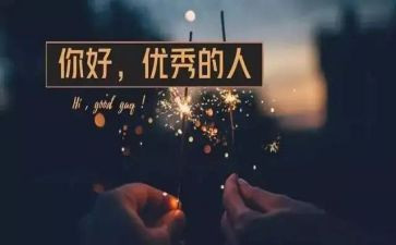 做优秀的人演讲稿优秀6篇