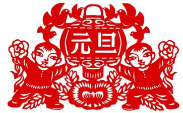 兔年元旦演讲稿5篇