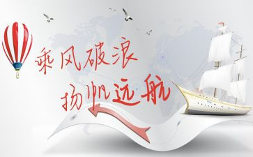 追逐梦想扬帆远航演讲稿5篇