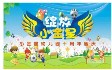 幼儿园庆六一活动教案6篇