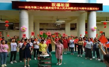 幼儿园庆三八节活动方案推荐5篇