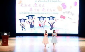 幼儿园庆六一活动教案5篇