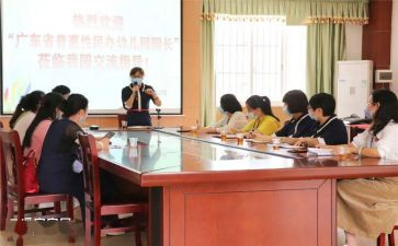 园所观摩心得体会优秀5篇