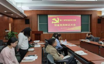 预备党员学生思想汇报范文通用8篇