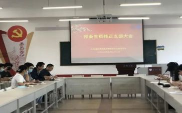 预备党员学生思想汇报范文8篇
