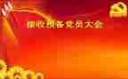 转预备党员思想汇报范文优质7篇