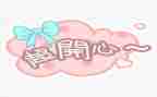 悦少年主要事迹模板8篇
