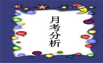月考试作文600字优质6篇