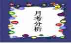 月考试作文600字优质6篇