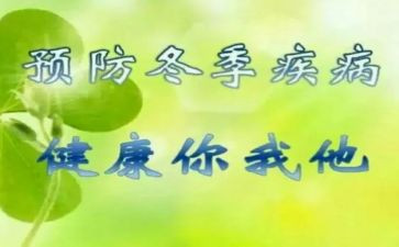 的预防保健工作计划8篇