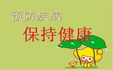 预防科工作计划优质6篇