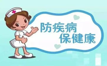 预防传染讲话稿6篇