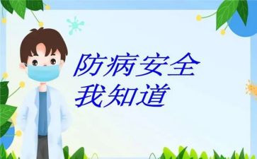 预防溺水安全的演讲稿6篇