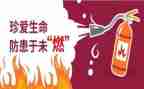 预防疾病安全教案5篇