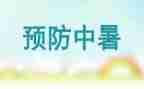 预防学生溺水的演讲稿8篇