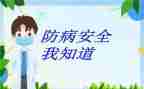 预防溺水安全的演讲稿6篇
