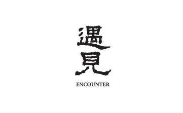 冬遇见春的作文最新5篇