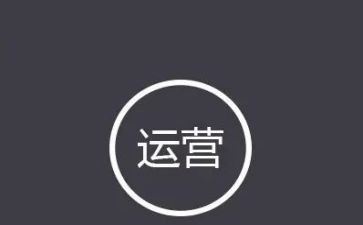 工作计划电商运营7篇