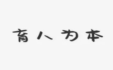 育人故事的教师演讲稿5篇